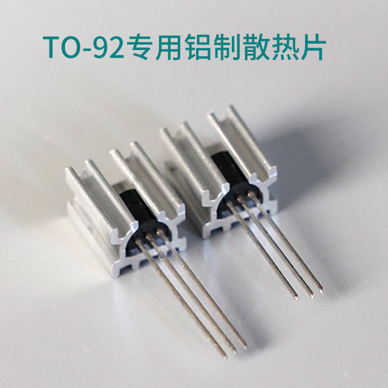 Heatsink Aluminum - Full Aluminum Heat Sink for TO-92